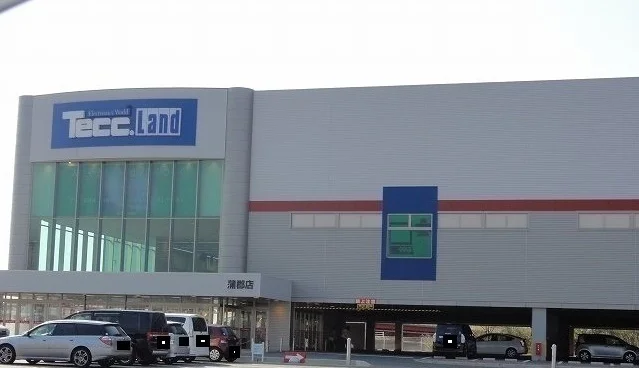 ヤマダデンキテックランドまで400m