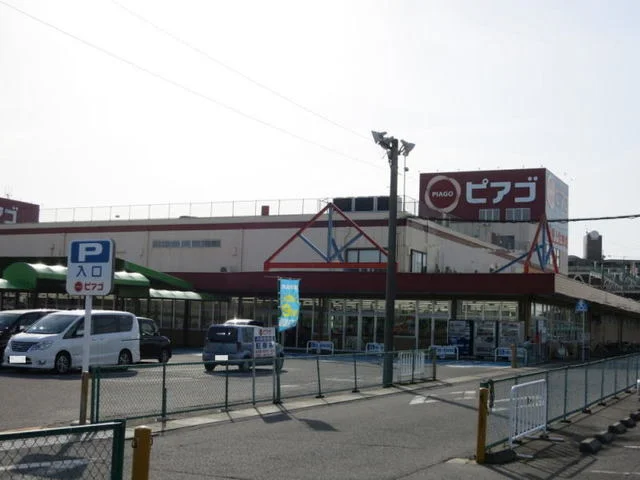 ピアゴまで1300m