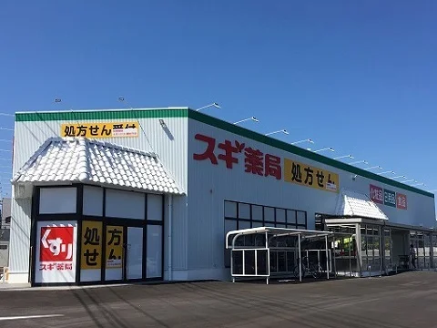 スギ薬局　西長江店まで800m