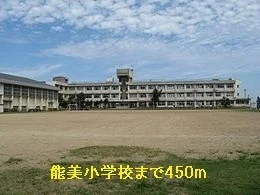 能美小学校まで450m