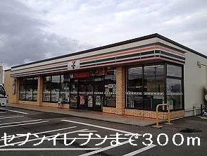 セブンイレブンまで300m