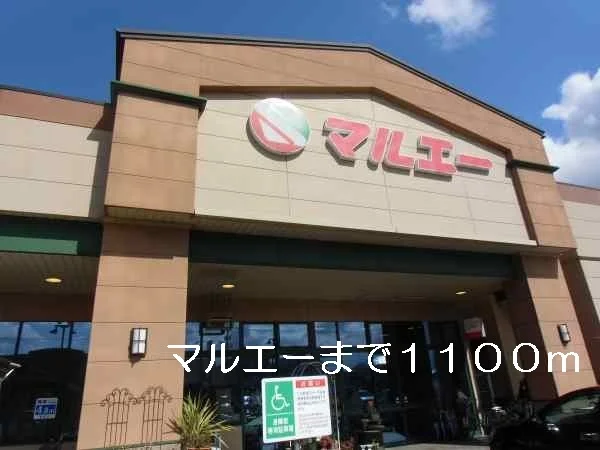 マルエーまで1100m