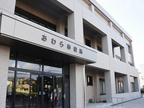 あわら市役所まで350m