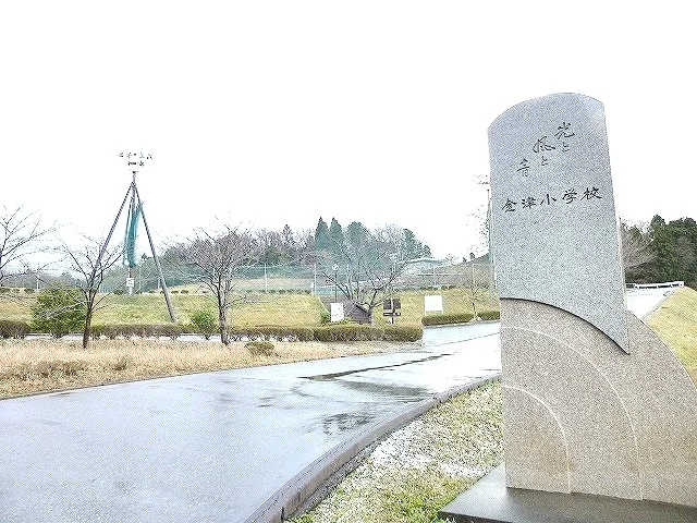 金津小学校まで1300m