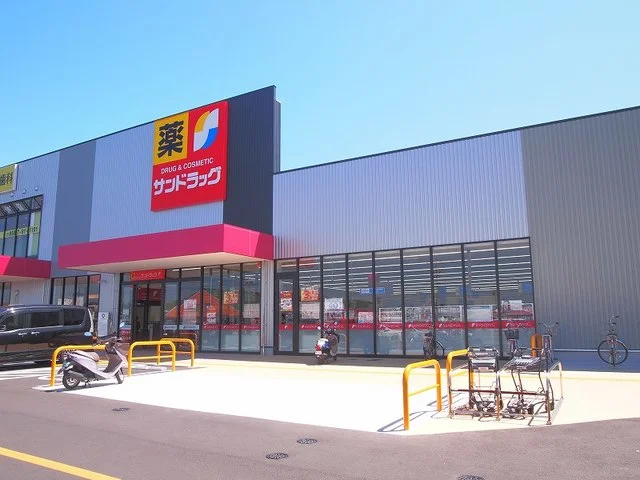 サンドラッグ　扶桑店まで550m