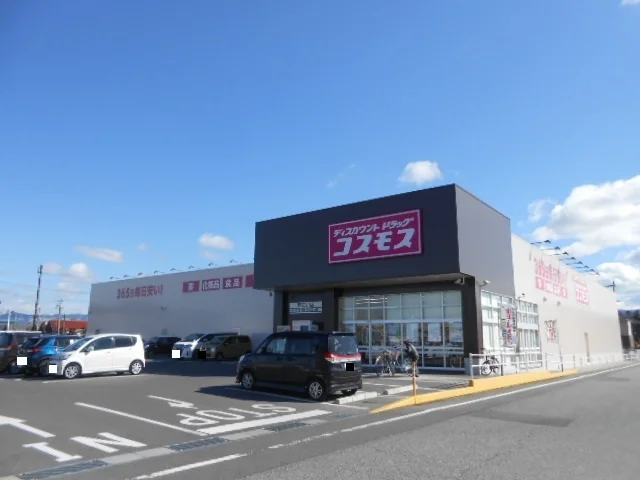コスモス愛知川店様まで1840m