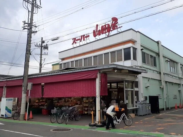 スーパー山田屋 久津川店まで200m