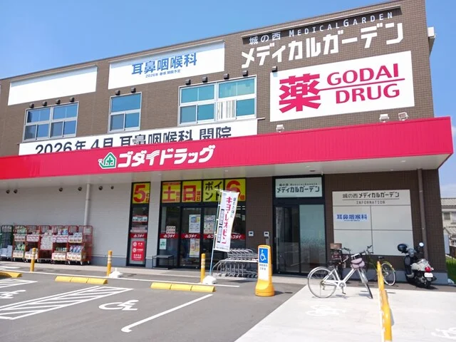 ゴダイドラッグまで400m