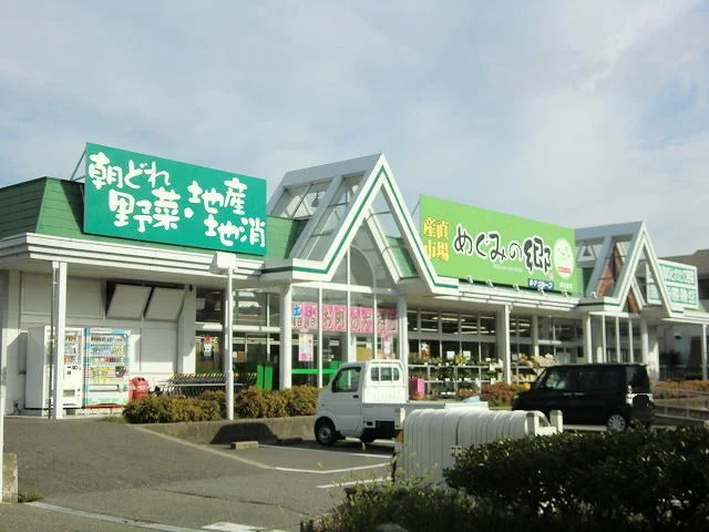 めぐみの郷　伊川谷店まで200m