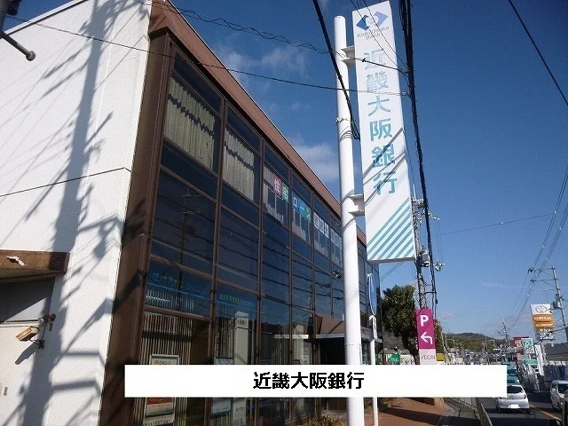 近畿大阪銀行まで400m