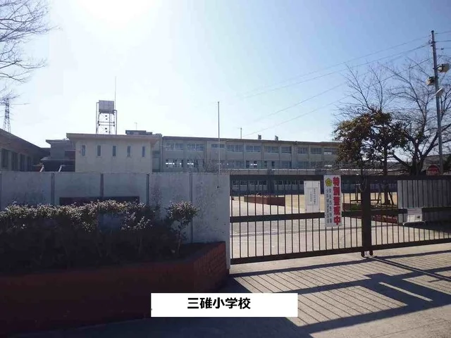 奈良市立三碓小学校まで830m