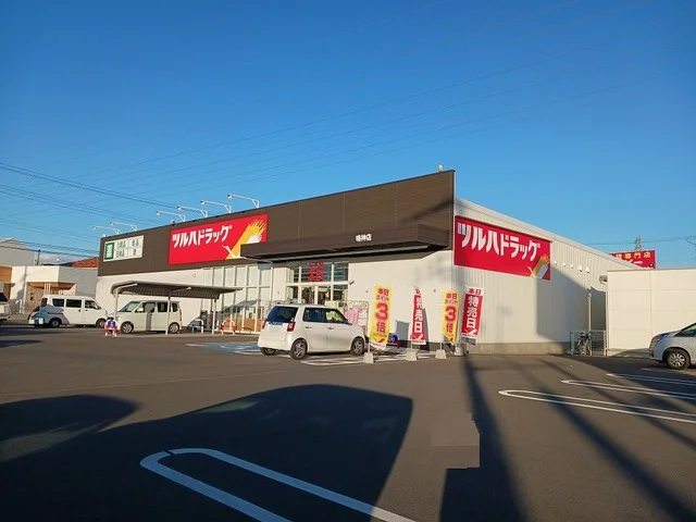 ツルハドラッグ鳴神店様まで750m