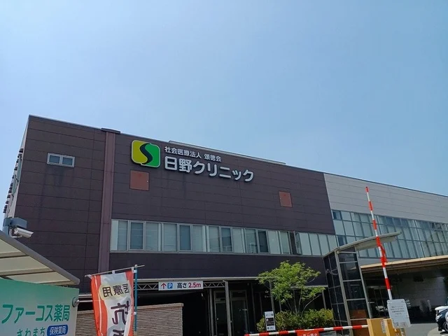 日野クリニック様まで550m