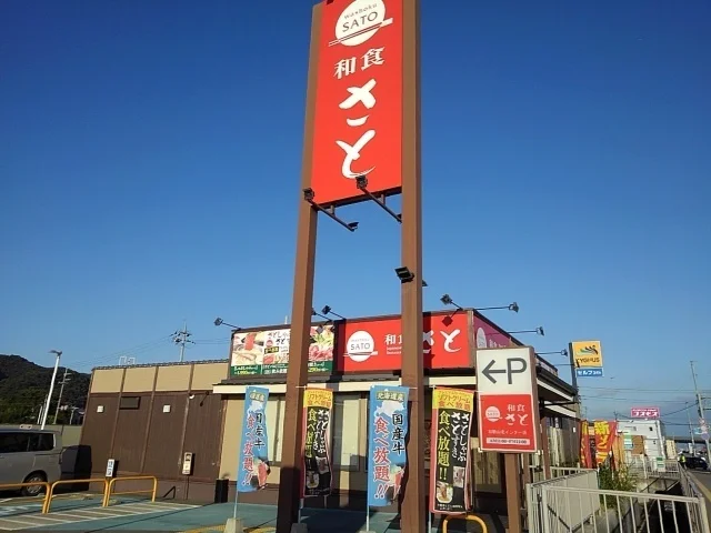 和食さと和歌山北インター店様まで900m