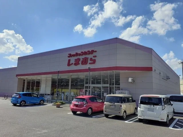 しまむらさんまで1800m