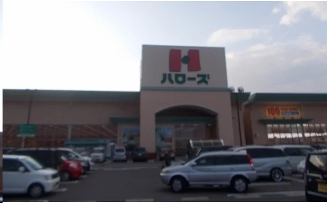 ハローズ六条店さんまで1300m