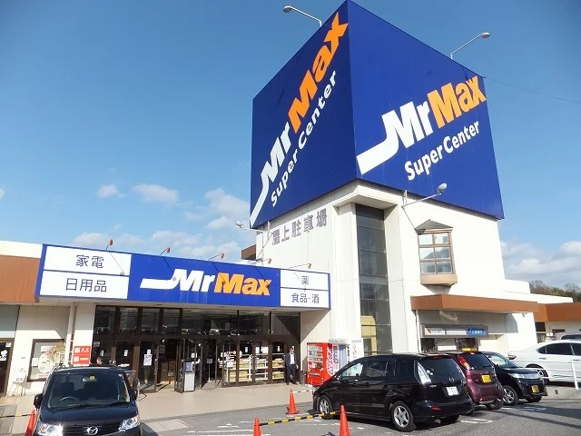 ミスターマックスまで3000m