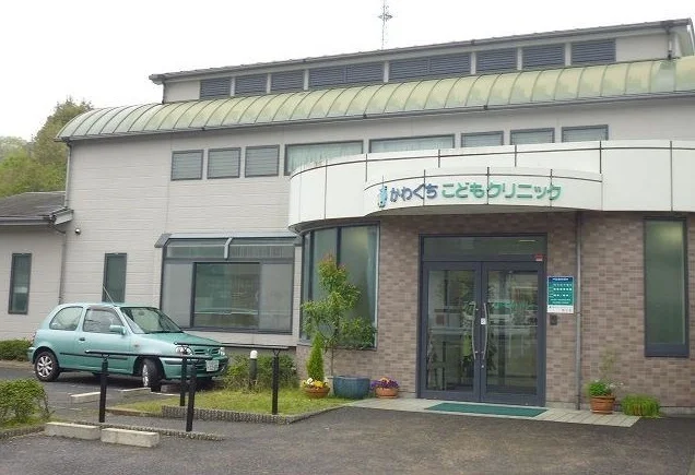 かわぐちこどもクリニックまで740m