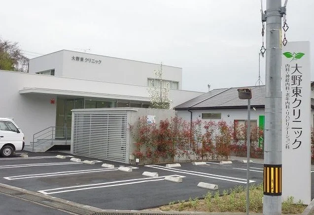 大野東クリニックまで990m