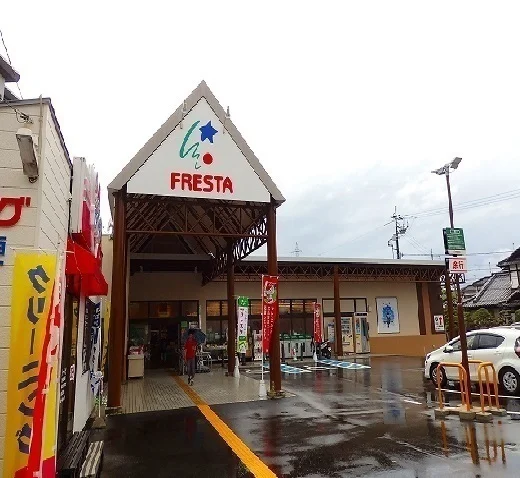 フレスタまで1100m