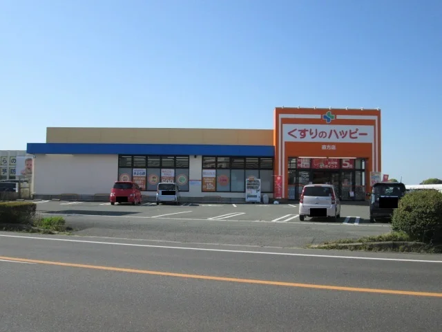 くすりのハッピーまで1900m