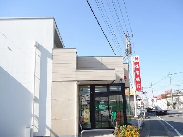 佐賀銀行諸富支店まで400m