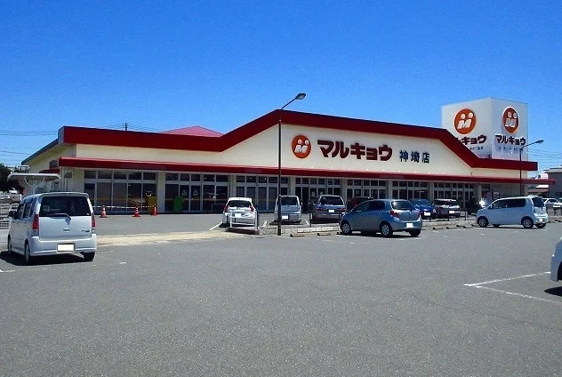 マルキョウまで1100m