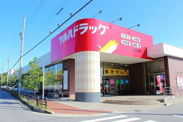 ツルハドラッグまで150m