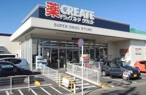 クリエイトＳＤ栄小菅ヶ谷店まで390m