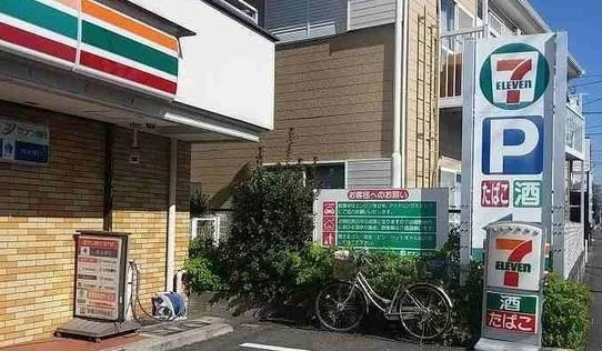 セブンイレブン鎌倉岩瀬北店まで426m