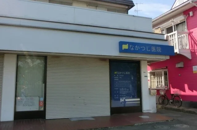 なかつじ医院まで950m