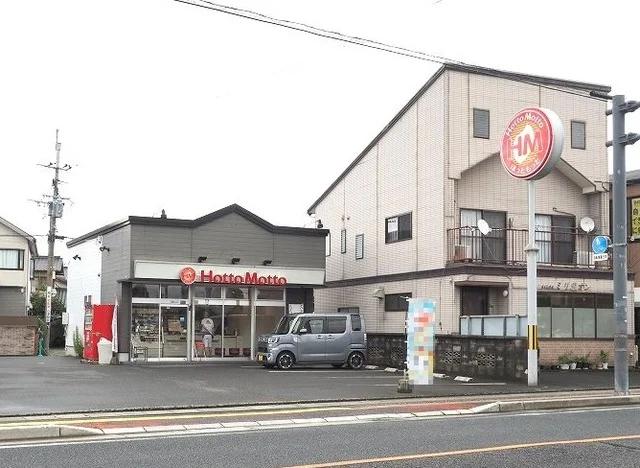 ほっともっとまで1300m