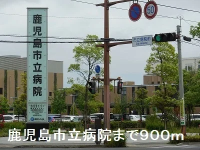 鹿児島市立病院まで900m