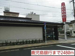 鹿児島銀行まで2480m