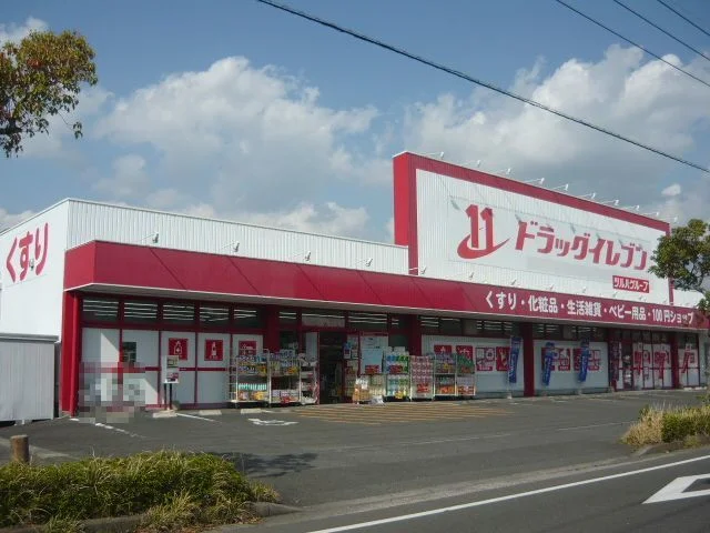 ドラッグイレブン串木野店まで500m
