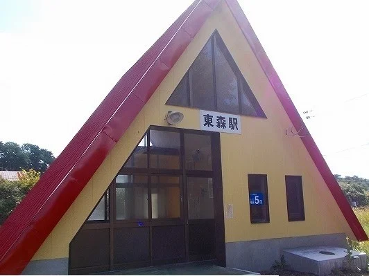 ＪＲ東森駅まで1000m