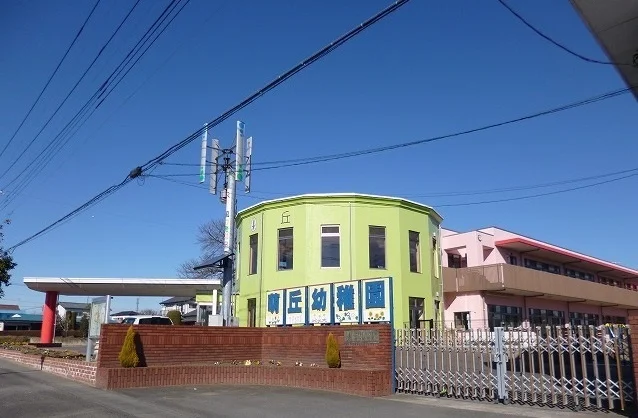 萌丘幼稚園認定こども園まで250m