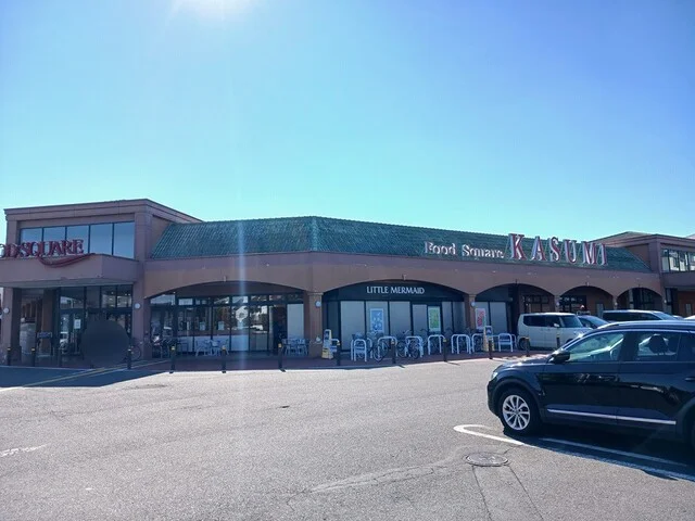 カスミ　見川店まで800m