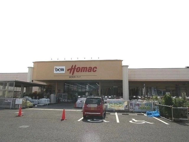 ＤＣＭホーマック茂原店まで400m