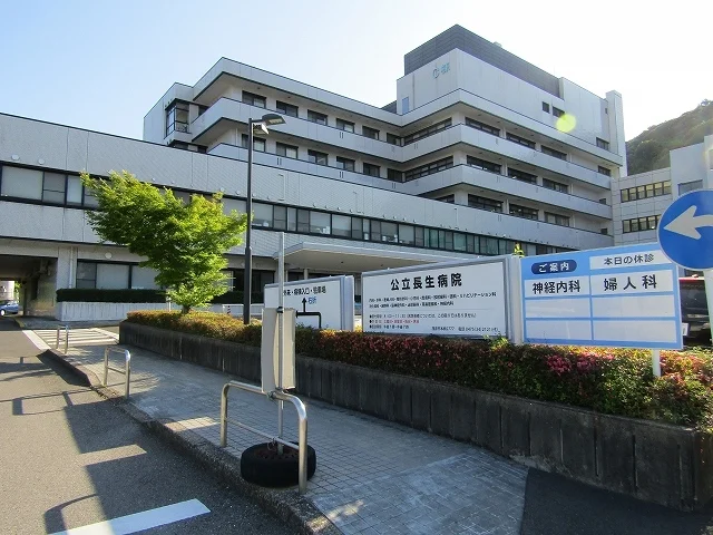 公立長生病院まで850m