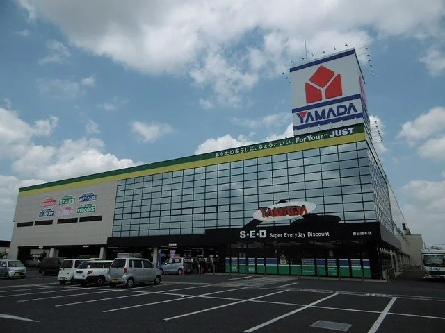 ヤマダ電機まで1800m