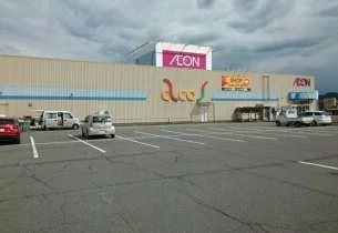 イオン荒川アコス店まで1600m