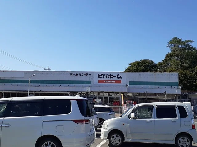 ビバホーム三和店まで1250m