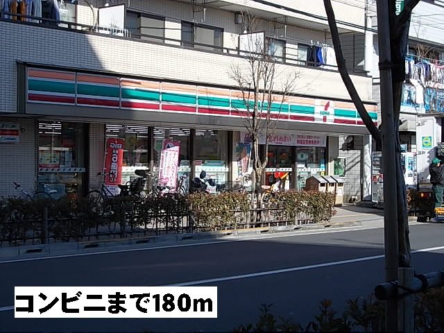 セブンイレブンまで180m