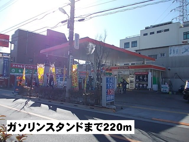 エネオスまで220m