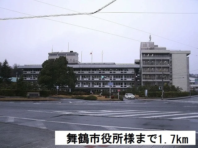 舞鶴市役所まで1700m