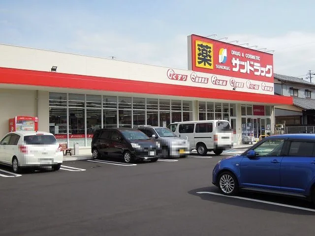 サンドラッグ清水渋川店まで600m