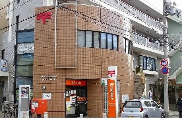 神戸本山駅前郵便局様まで650m