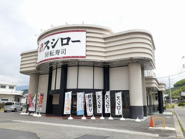 スシロー橋本店様まで52m