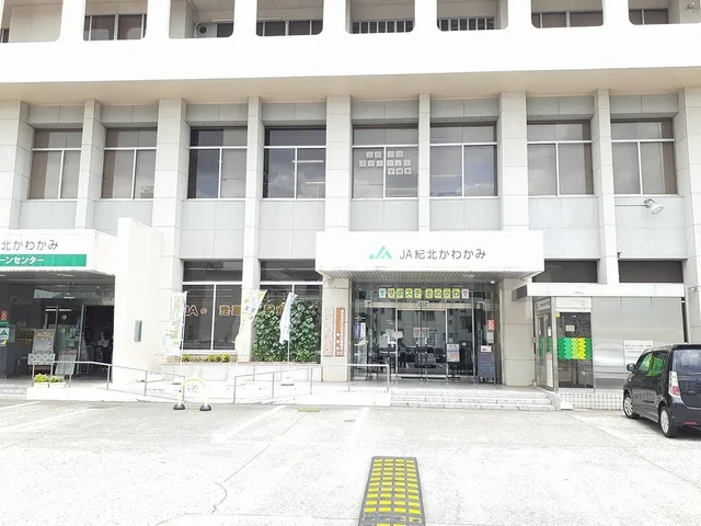 JA紀北かわかみ橋本支店様まで304m